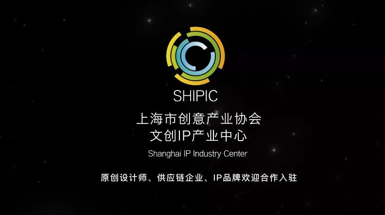 “上海文创IP产业中心”平台案例宣传视频
