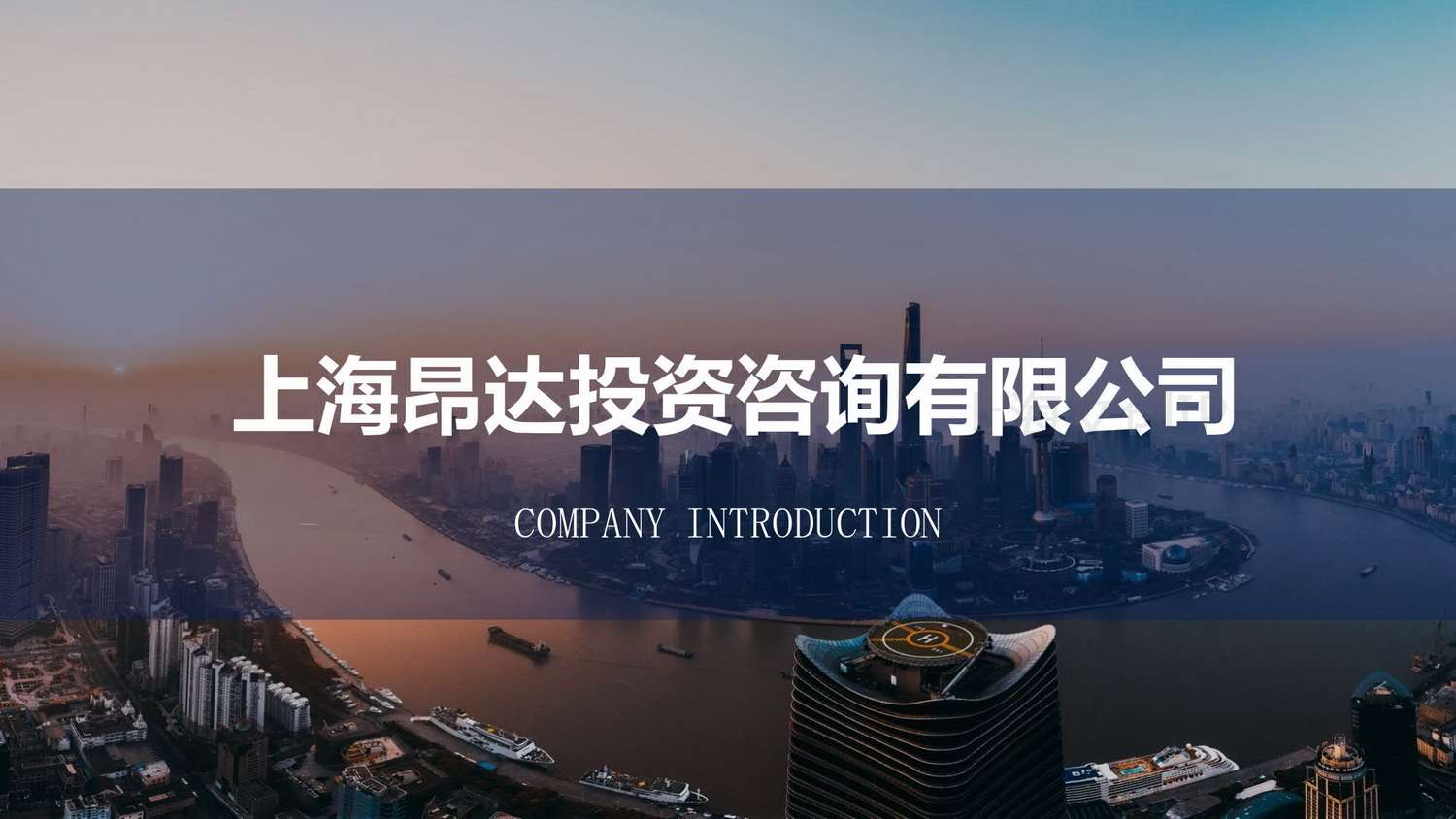 昂达投资咨询01.jpg
