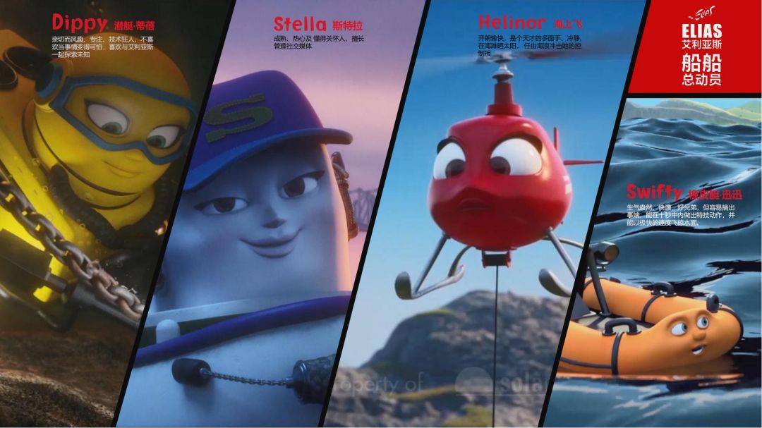 船船总动员-文创-IP-联名合作-少儿卡通_04.jpg