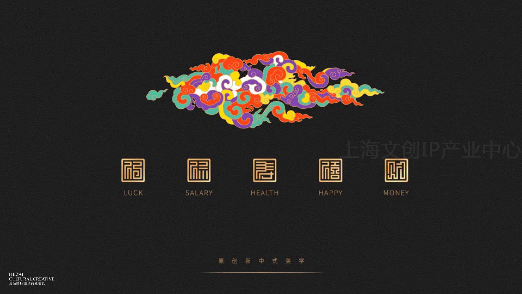 和哉文创公司介绍1(1)_026.jpg