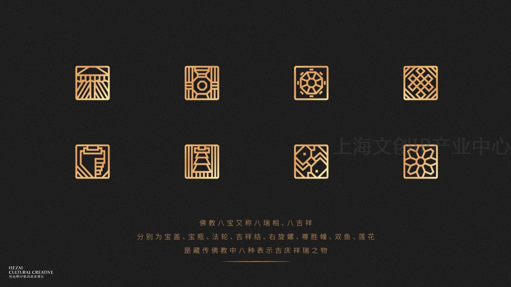 和哉文创公司介绍1(1)_028.jpg
