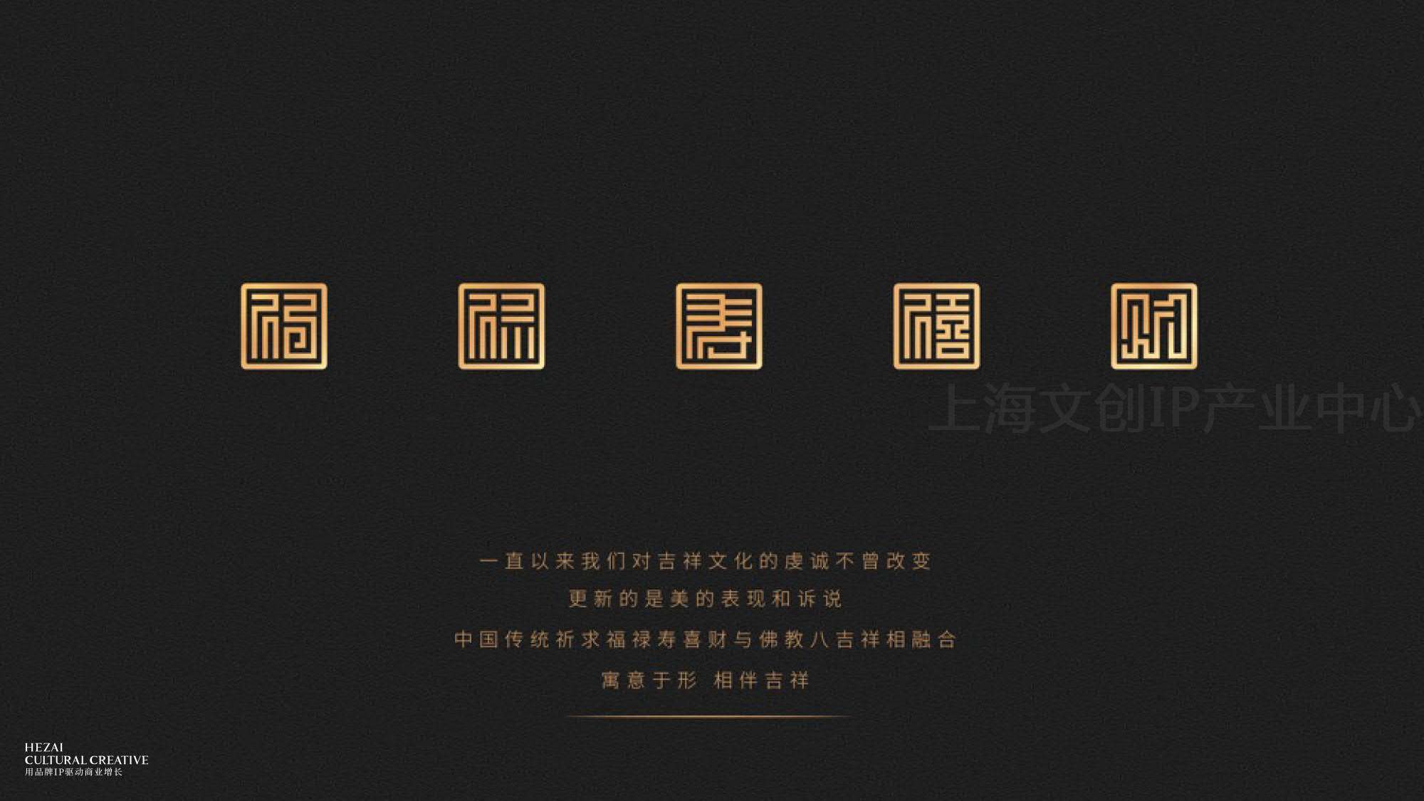 和哉文创公司介绍1(1)_027.jpg