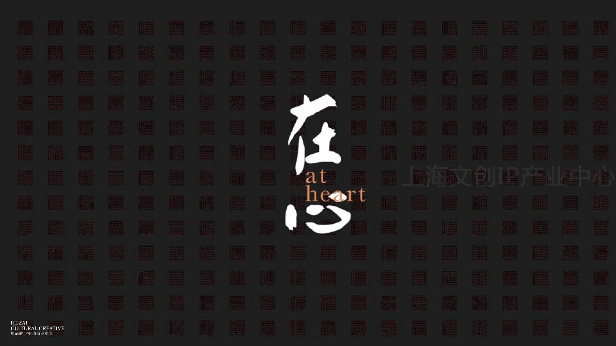 和哉文创公司介绍1(1)_031.jpg