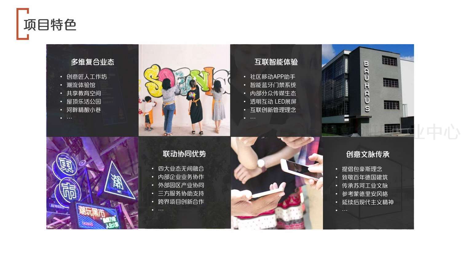 创享塔08.jpg