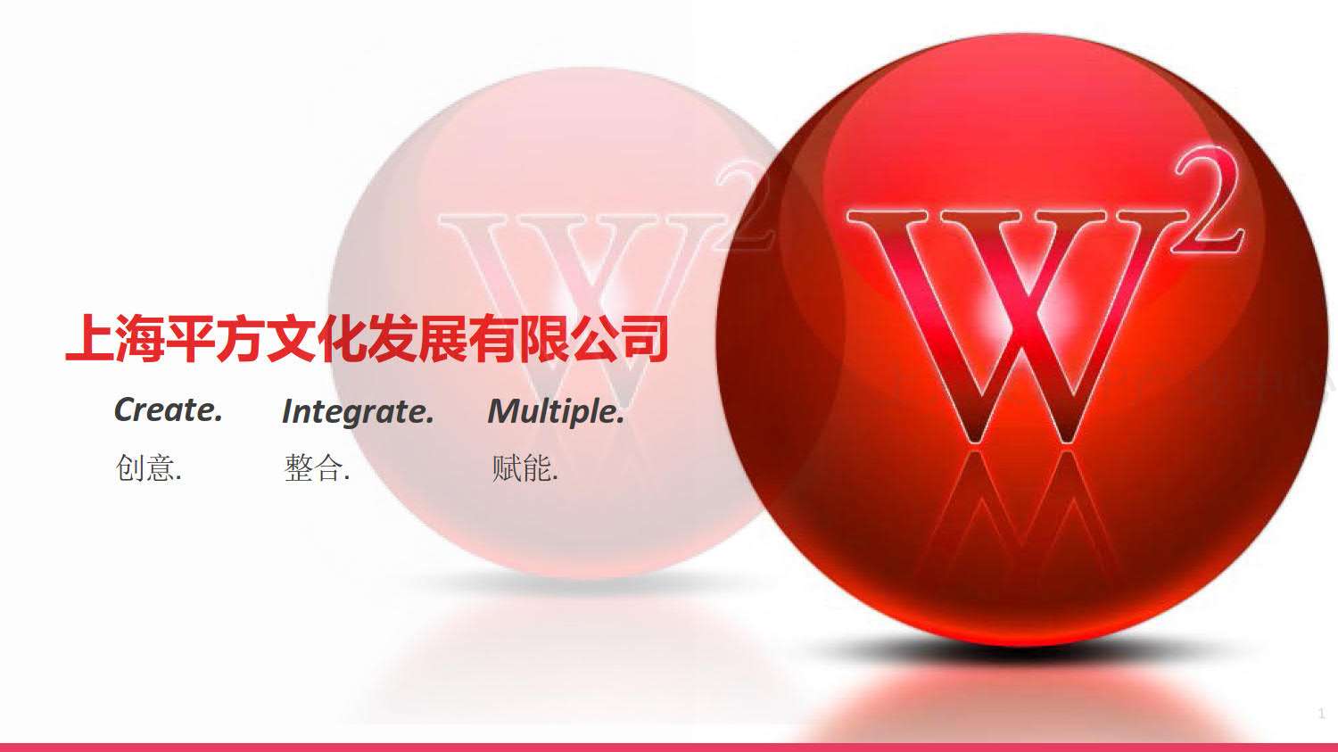 平方文化介绍-CHN-全-V06-20200325_PDF密码解除_1.jpg