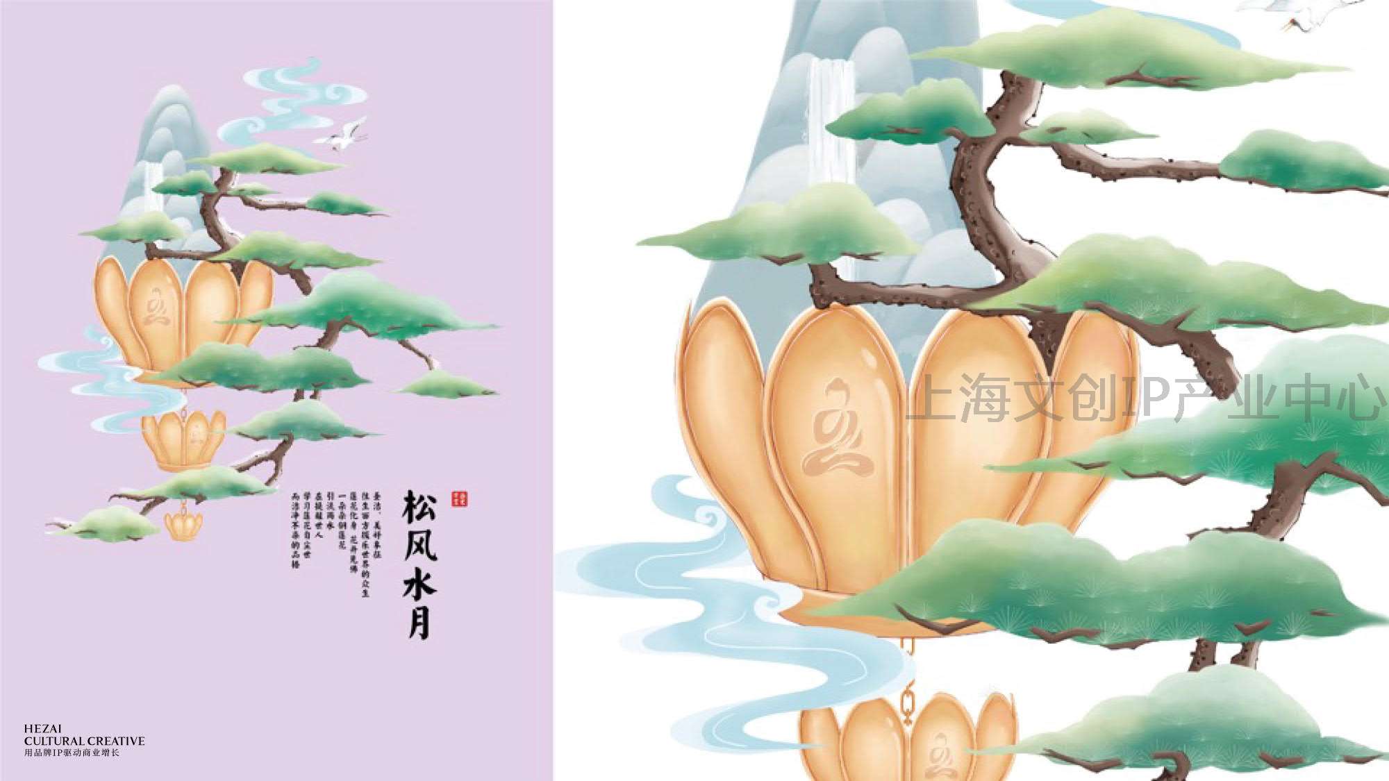 和哉文创公司介绍1(1)_039.jpg