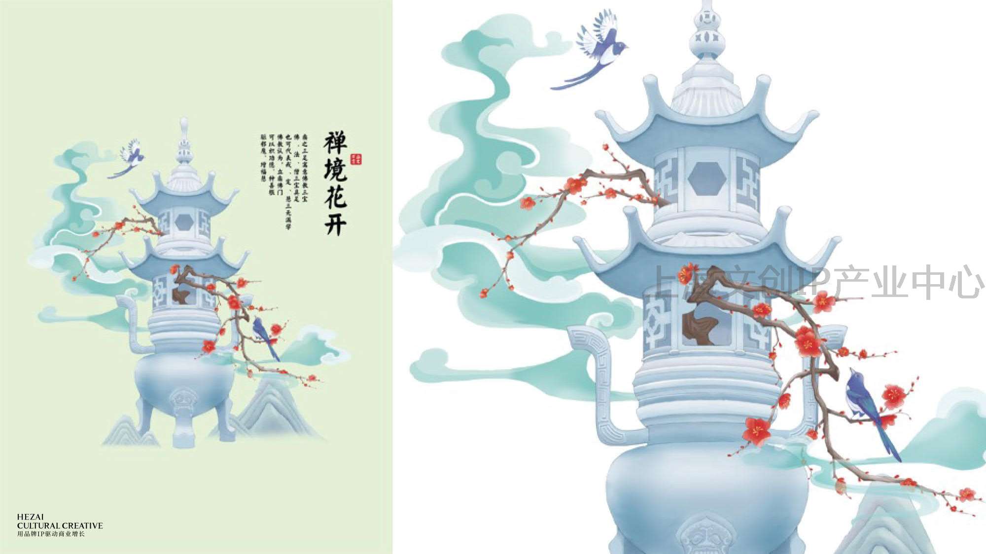和哉文创公司介绍1(1)_038.jpg