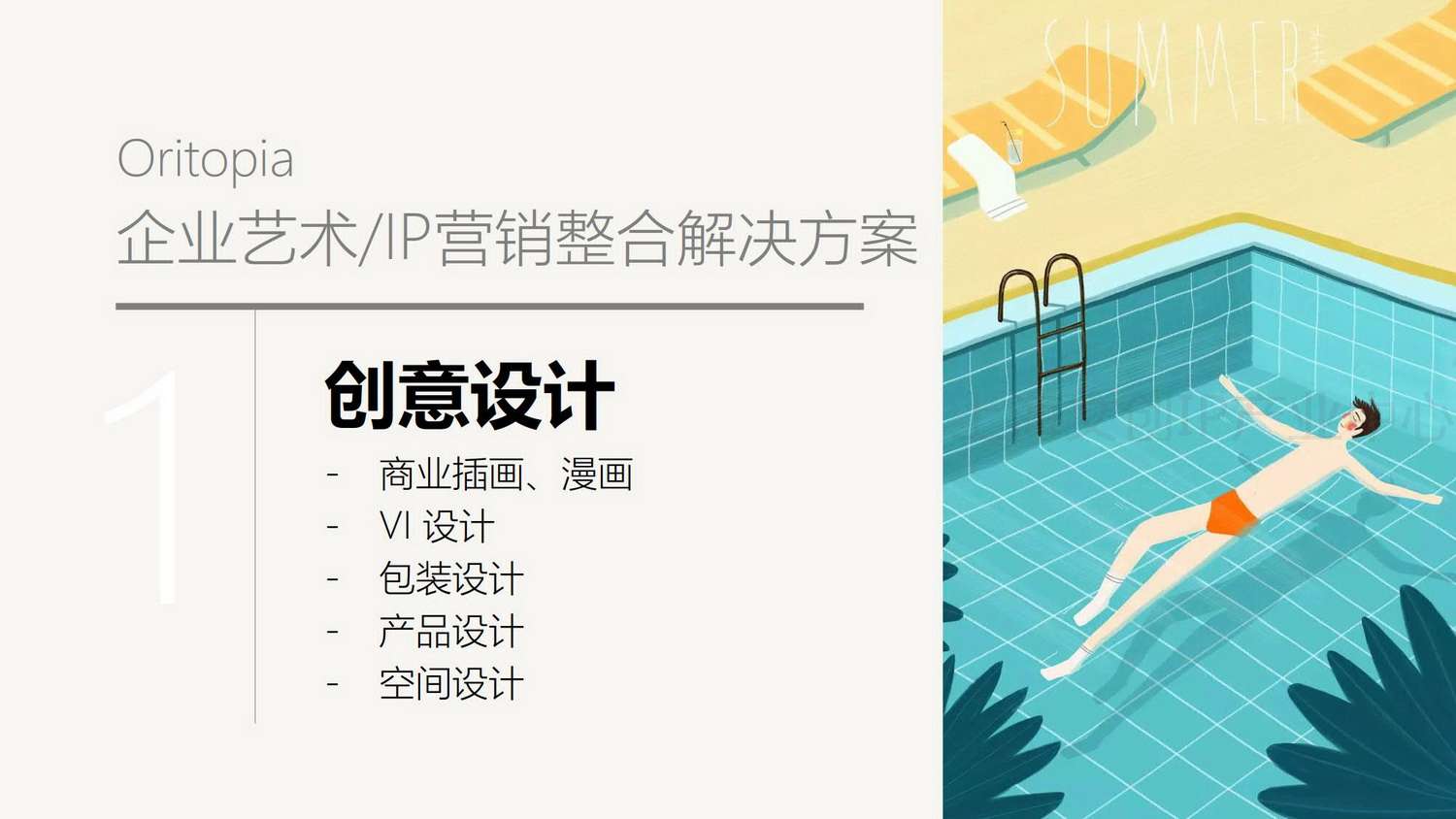 山水共和_12.jpg
