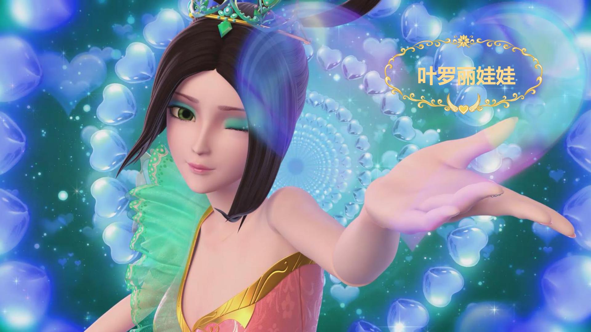 《精灵梦 叶罗丽》介绍-20-8_05.jpg