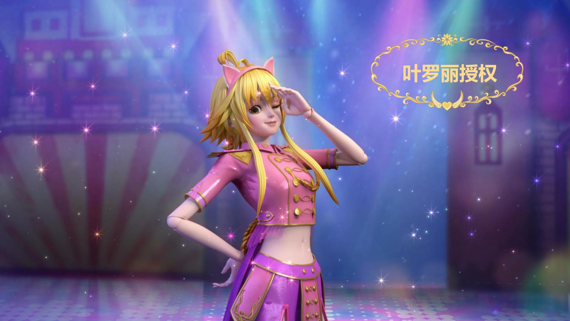 《精灵梦 叶罗丽》介绍-20-8_08.jpg