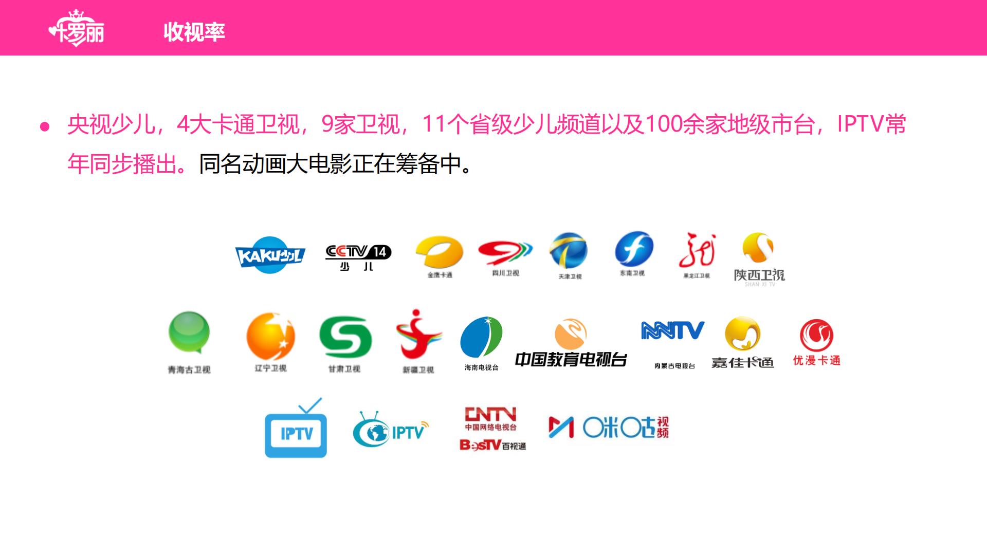 《精灵梦 叶罗丽》介绍-20-8_04.jpg