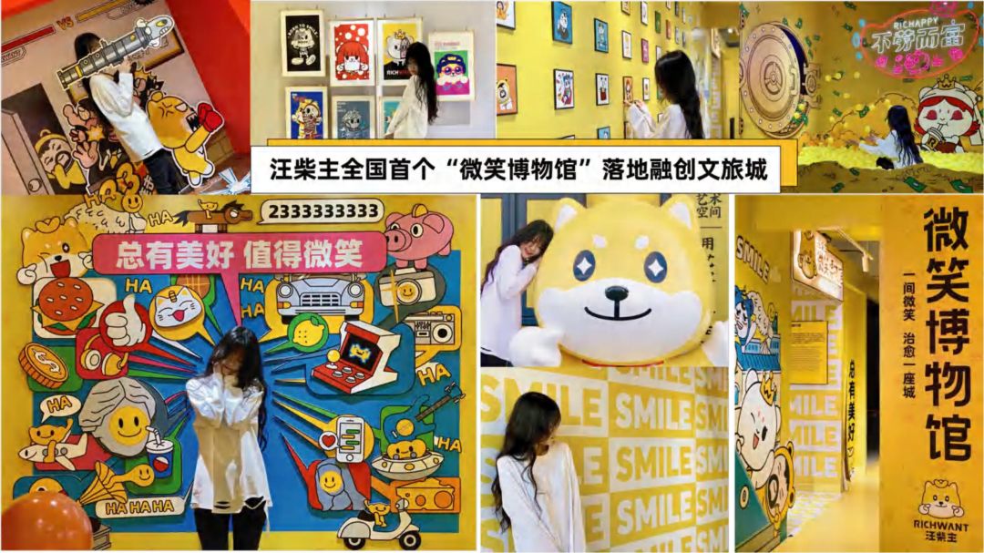 汪柴主RICHWANT2021-IP授权-文创-联名合作_23.jpg