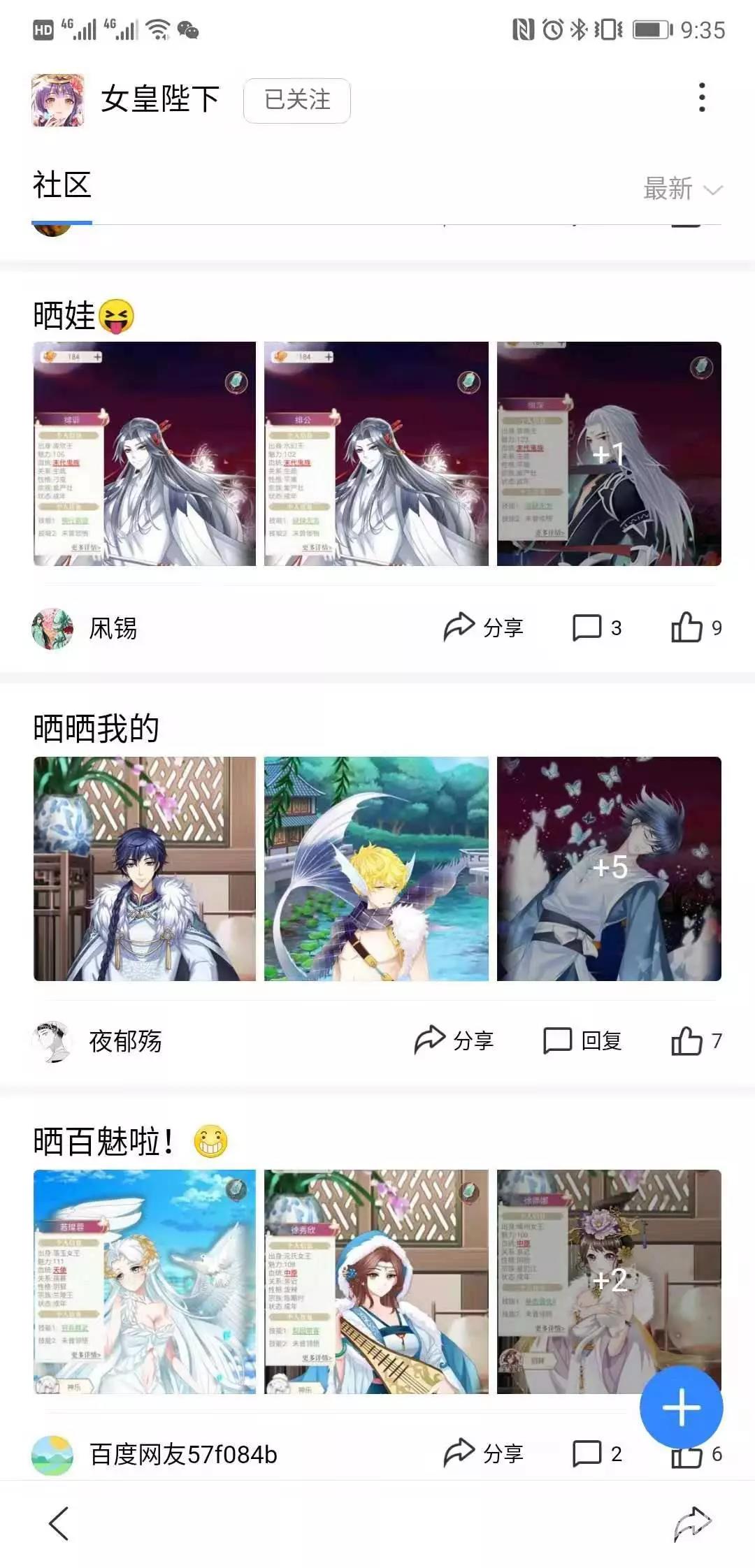 全民养成之女皇陛下 专访 女性向小游戏是一片非常蓝的蓝海 上海文创ip产业中心