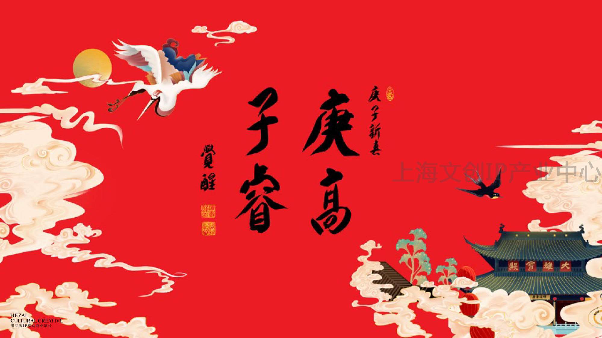 和哉文创公司介绍1(1)_045.jpg