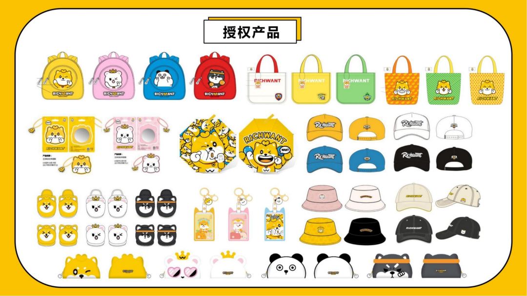 汪柴主RICHWANT2021-IP授权-文创-联名合作_24.jpg