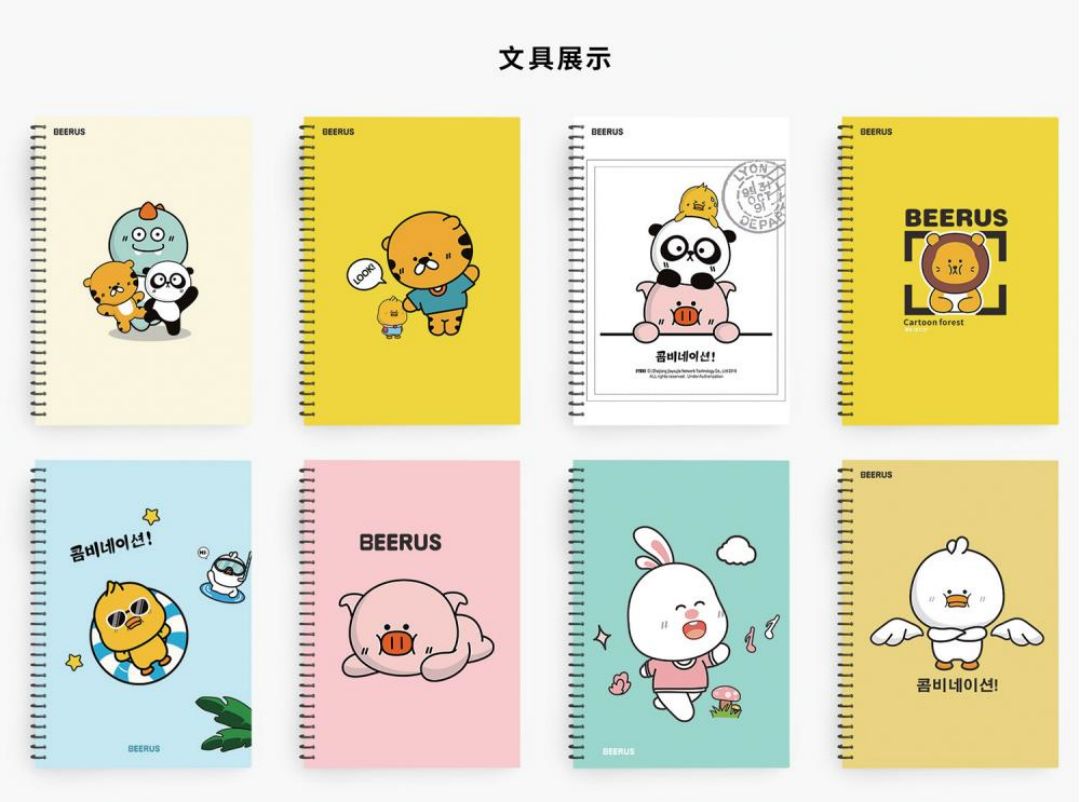 比鲁斯BEERUS-IP授权-活动-文创-联名合作_13.jpg