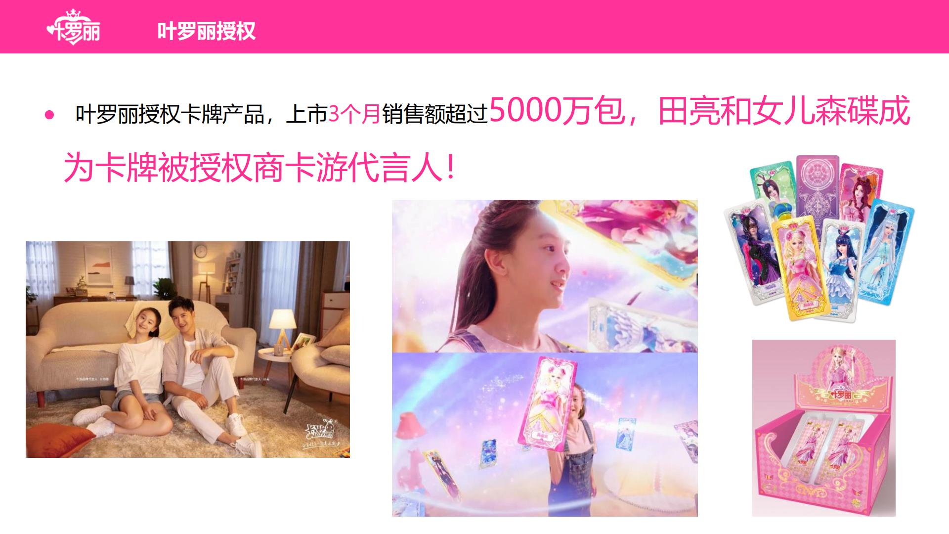 《精灵梦 叶罗丽》介绍-20-8_10.jpg