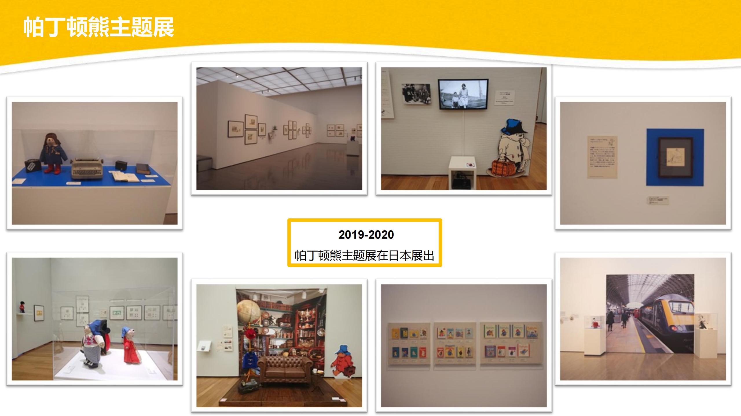 Paddington_brand deck_2021(CN)-April 2021_07.jpg