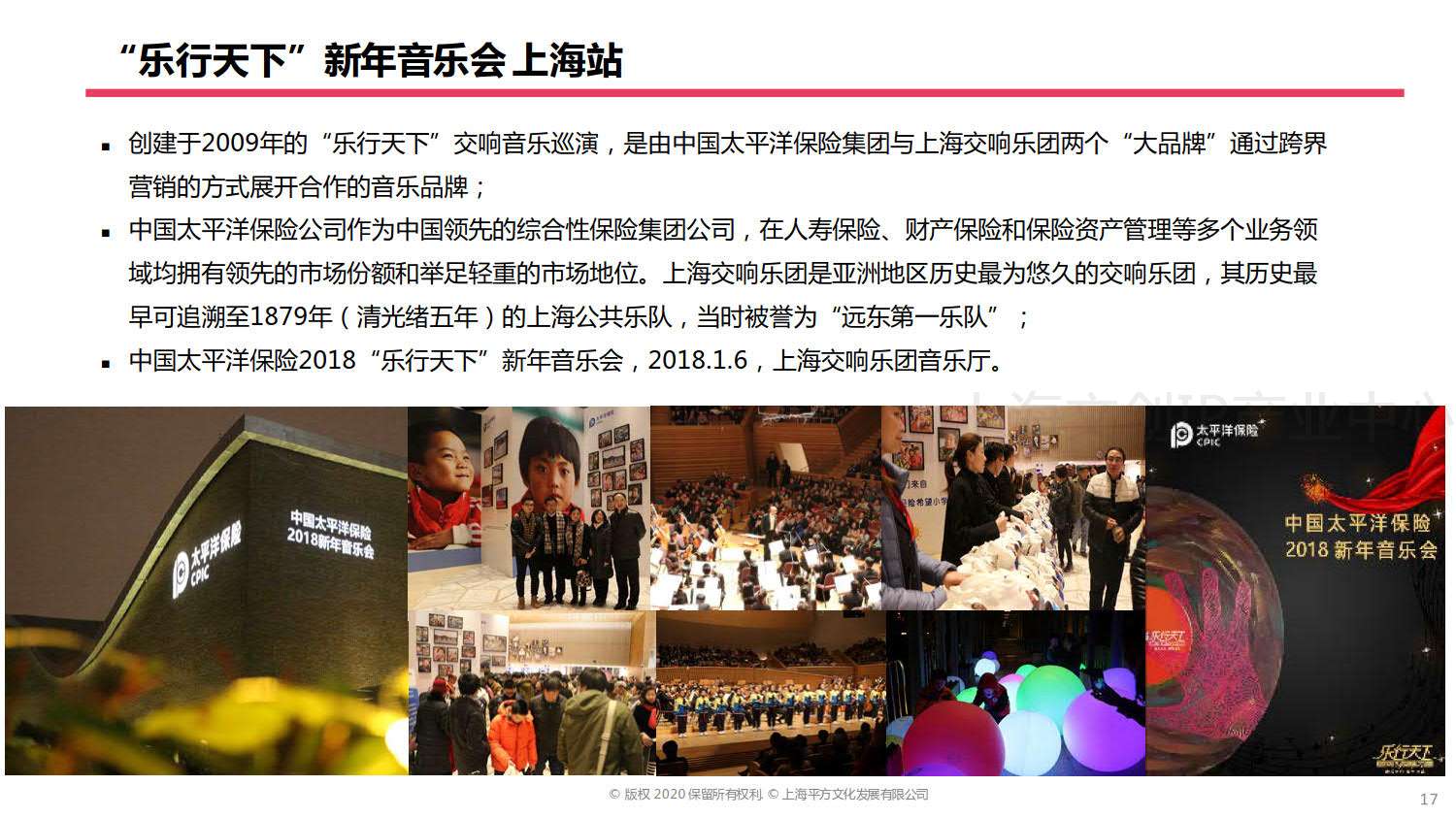 平方文化介绍-CHN-全-V06-20200325_PDF密码解除_17.jpg