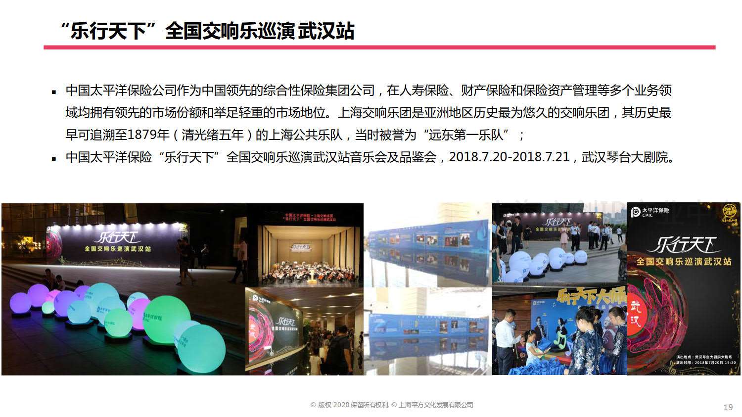 平方文化介绍-CHN-全-V06-20200325_PDF密码解除_19.jpg