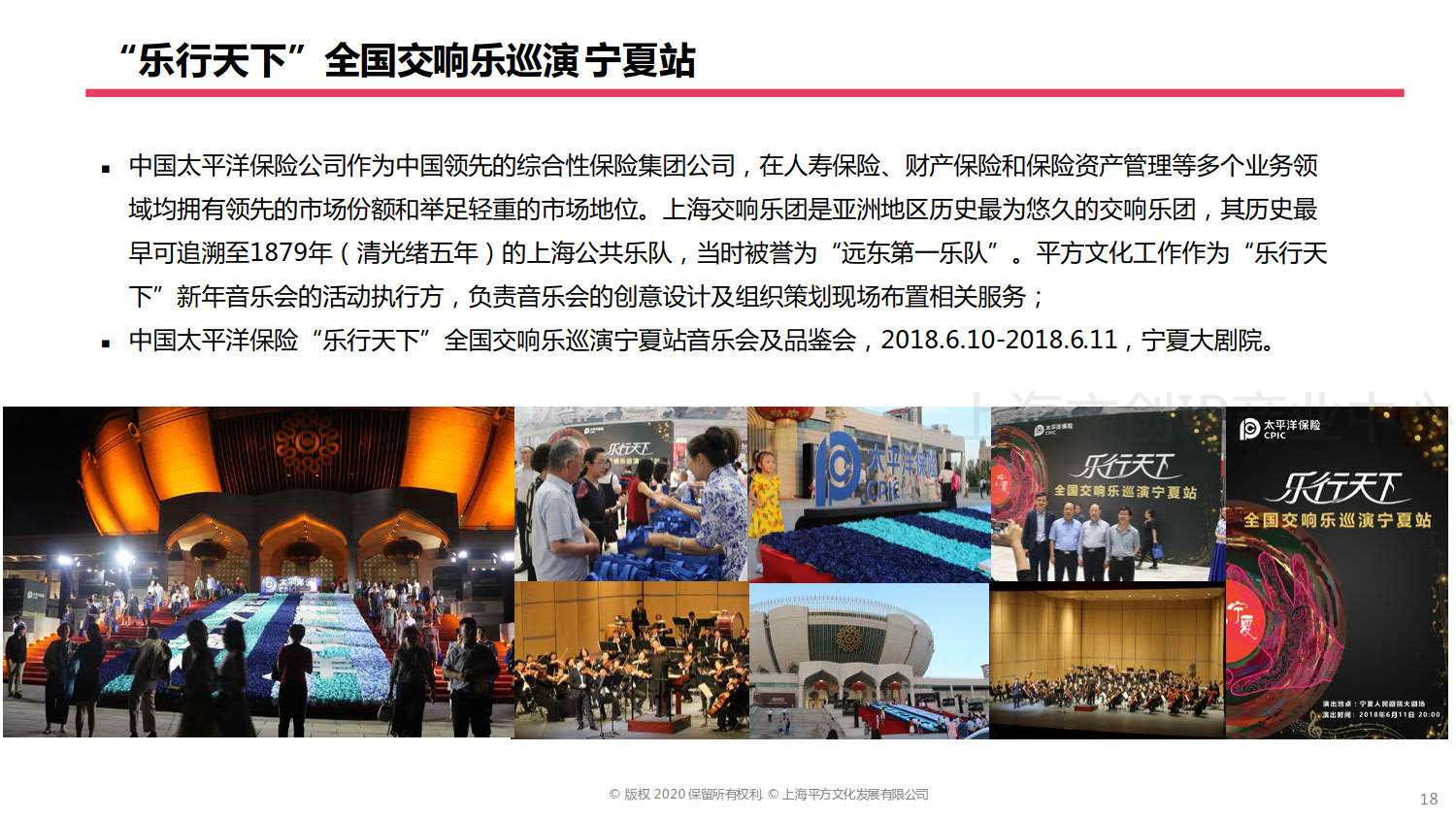 平方文化介绍-CHN-全-V06-20200325_PDF密码解除_18.jpg