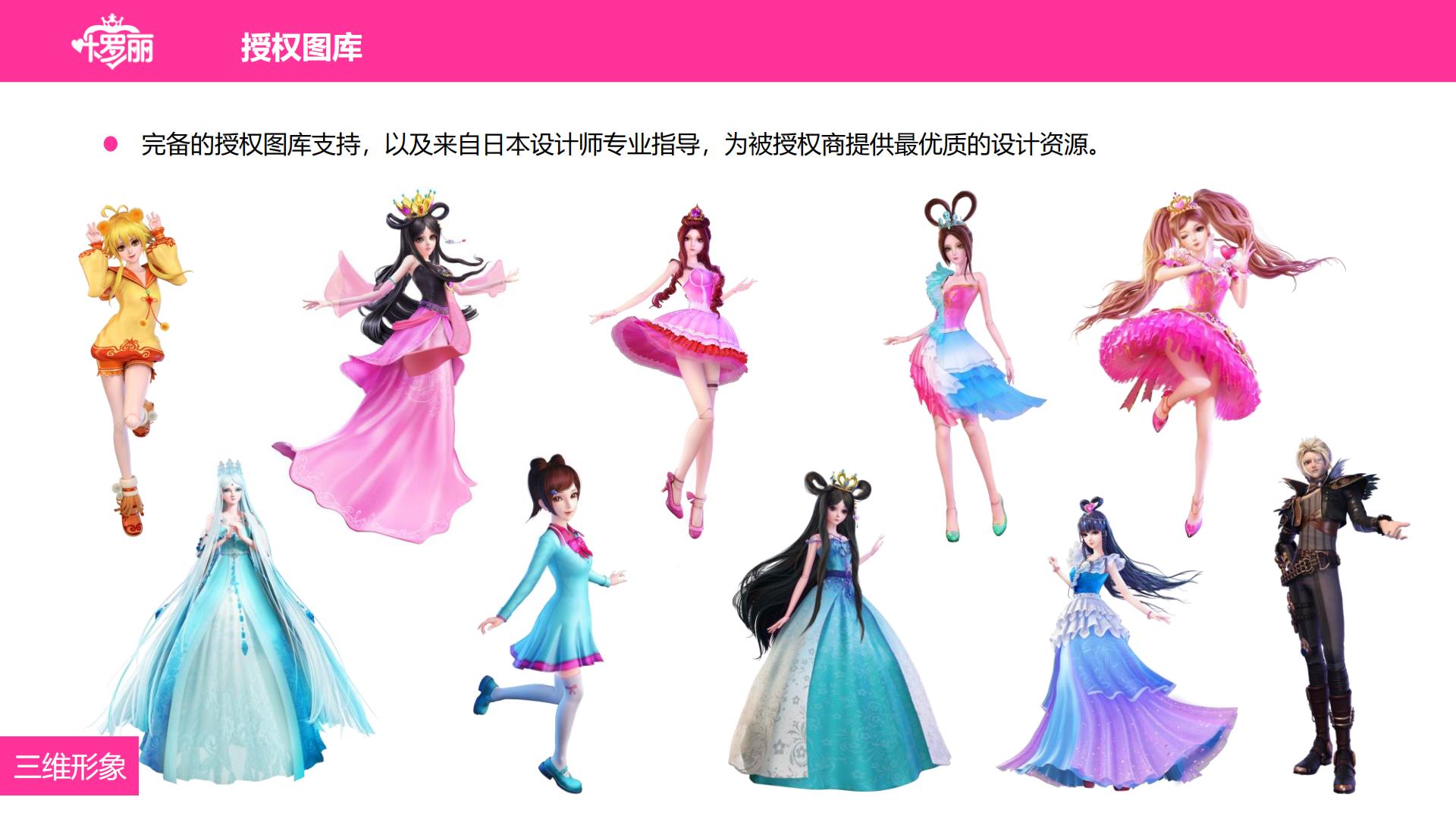 《精灵梦 叶罗丽》介绍-20-8_16.jpg