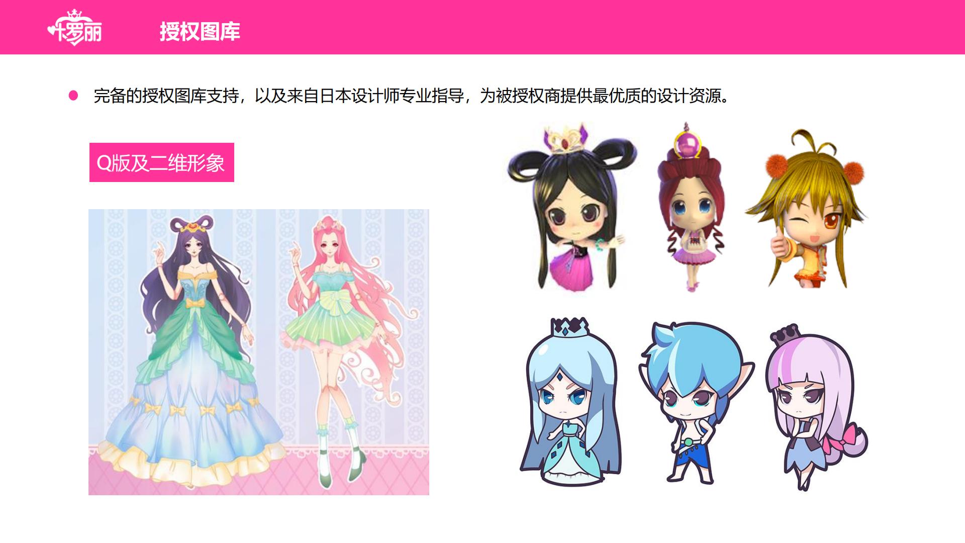 《精灵梦 叶罗丽》介绍-20-8_17.jpg