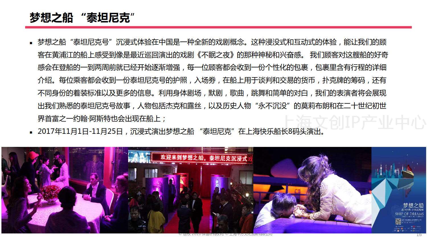 平方文化介绍-CHN-全-V06-20200325_PDF密码解除_16.jpg