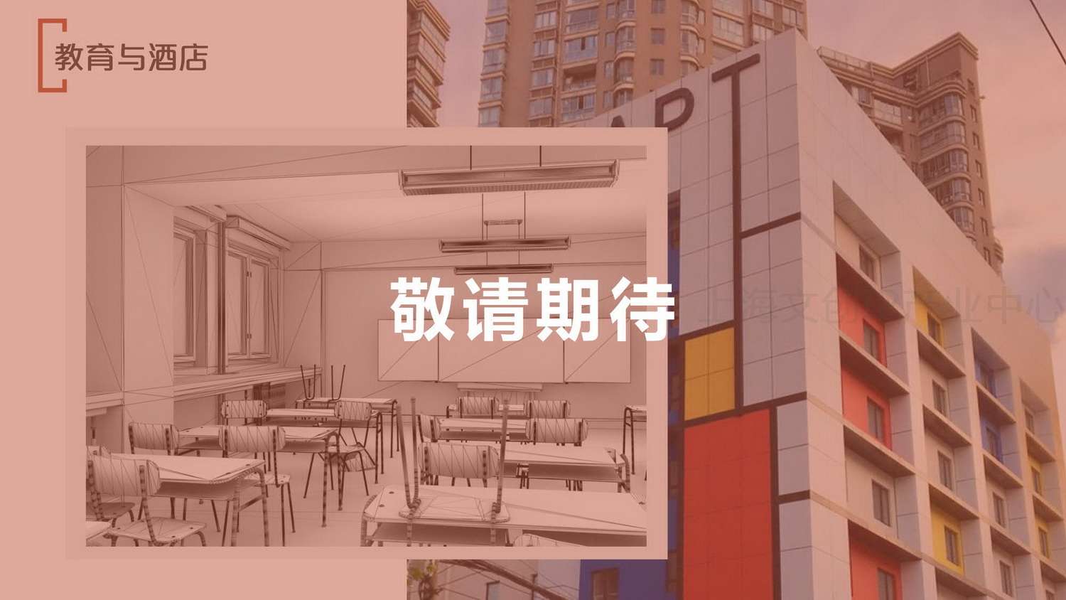 创享塔23.jpg