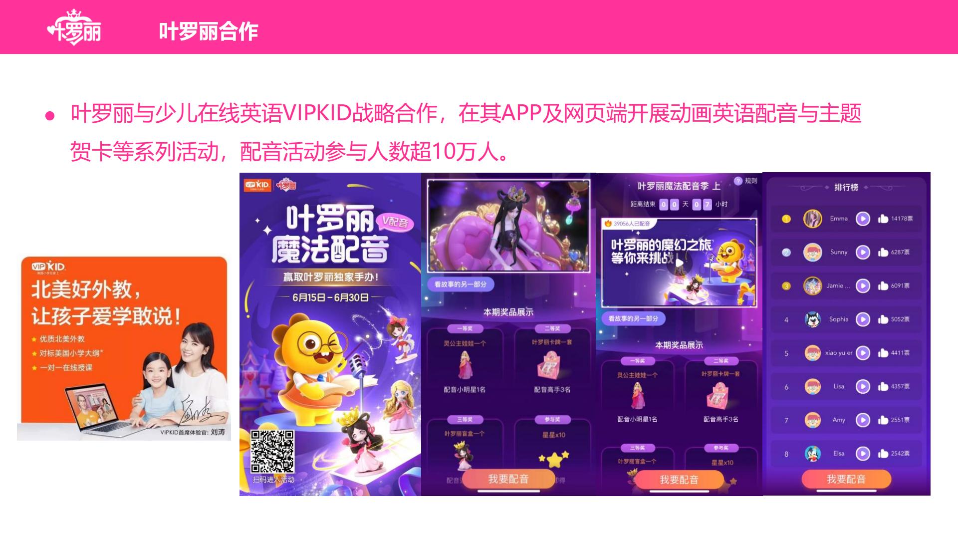 《精灵梦 叶罗丽》介绍-20-8_20.jpg