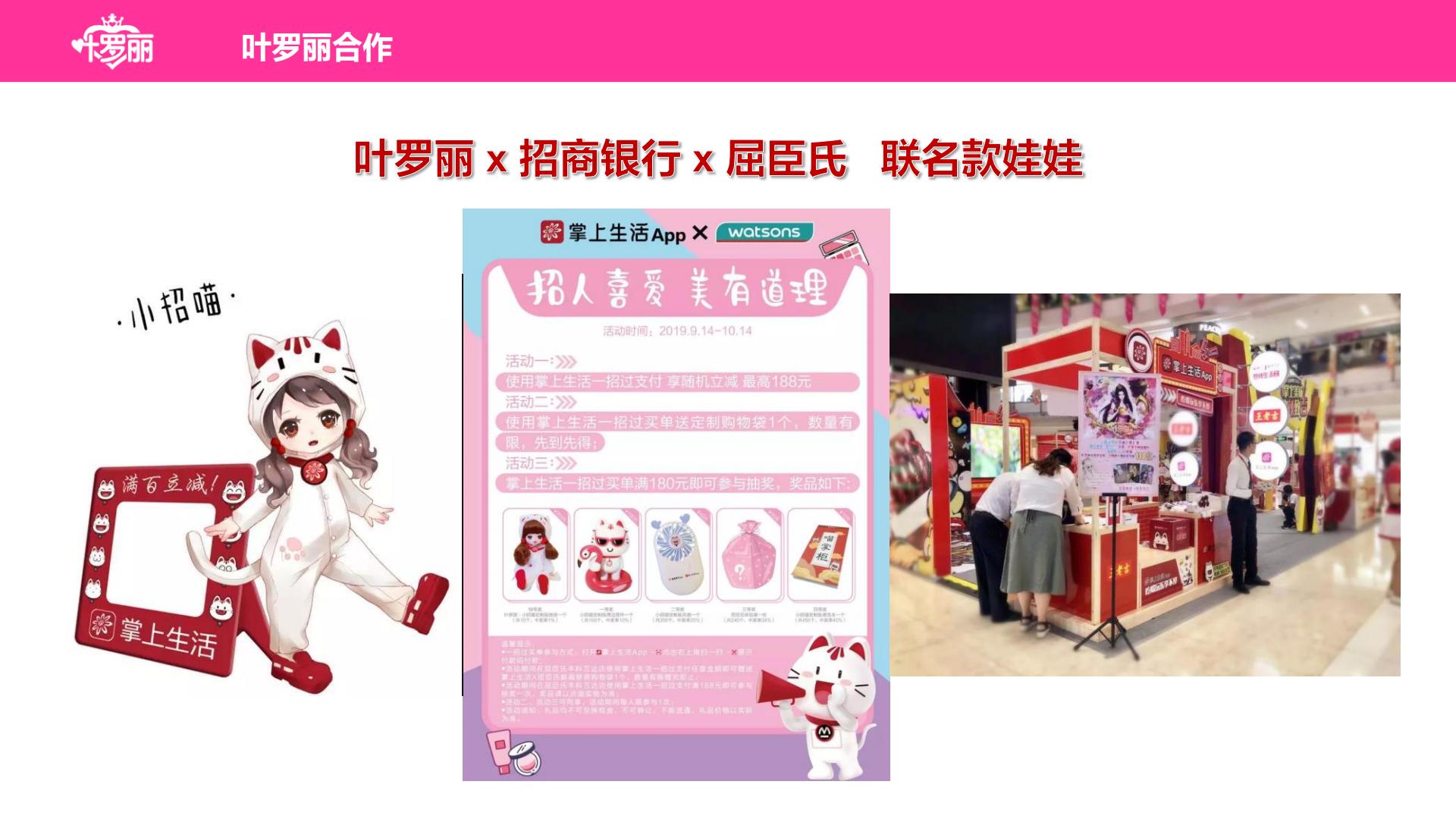 《精灵梦 叶罗丽》介绍-20-8_21.jpg