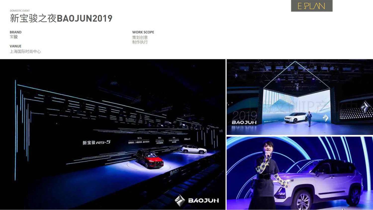 E-PLAN公司介绍2020_10.jpg