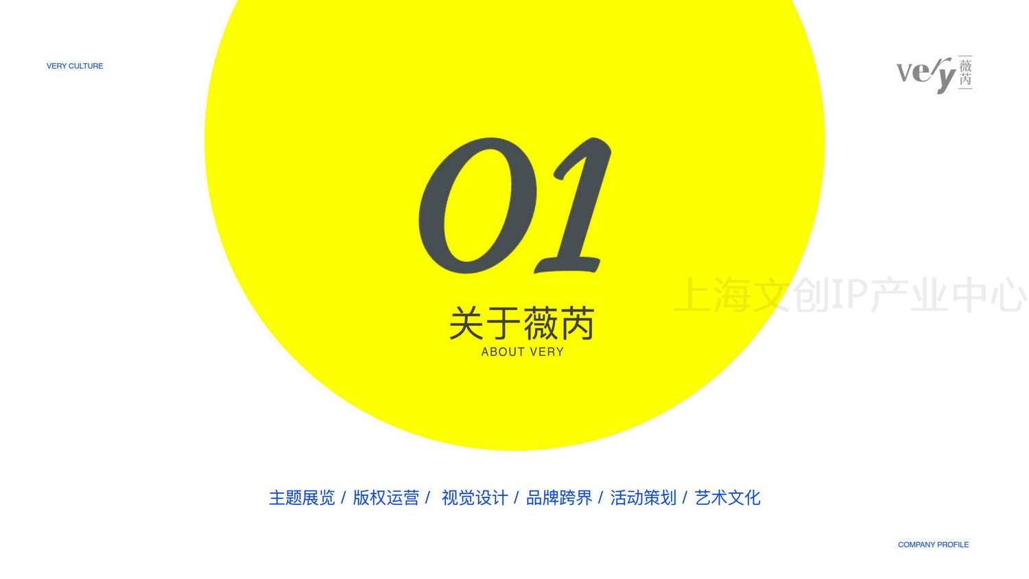 薇芮文化002.jpg