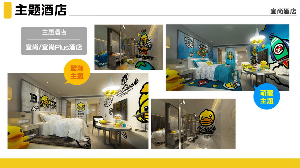 品牌授权及主题餐饮介绍_37.jpg