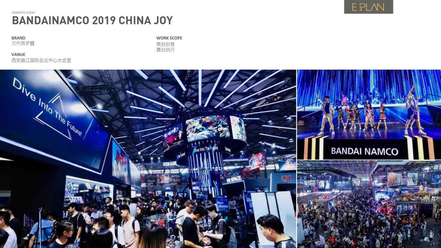 E-PLAN公司介绍2020_08.jpg