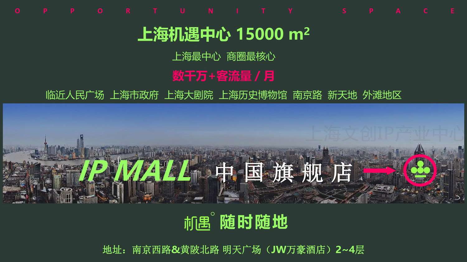 机遇IPMALL_12.jpg