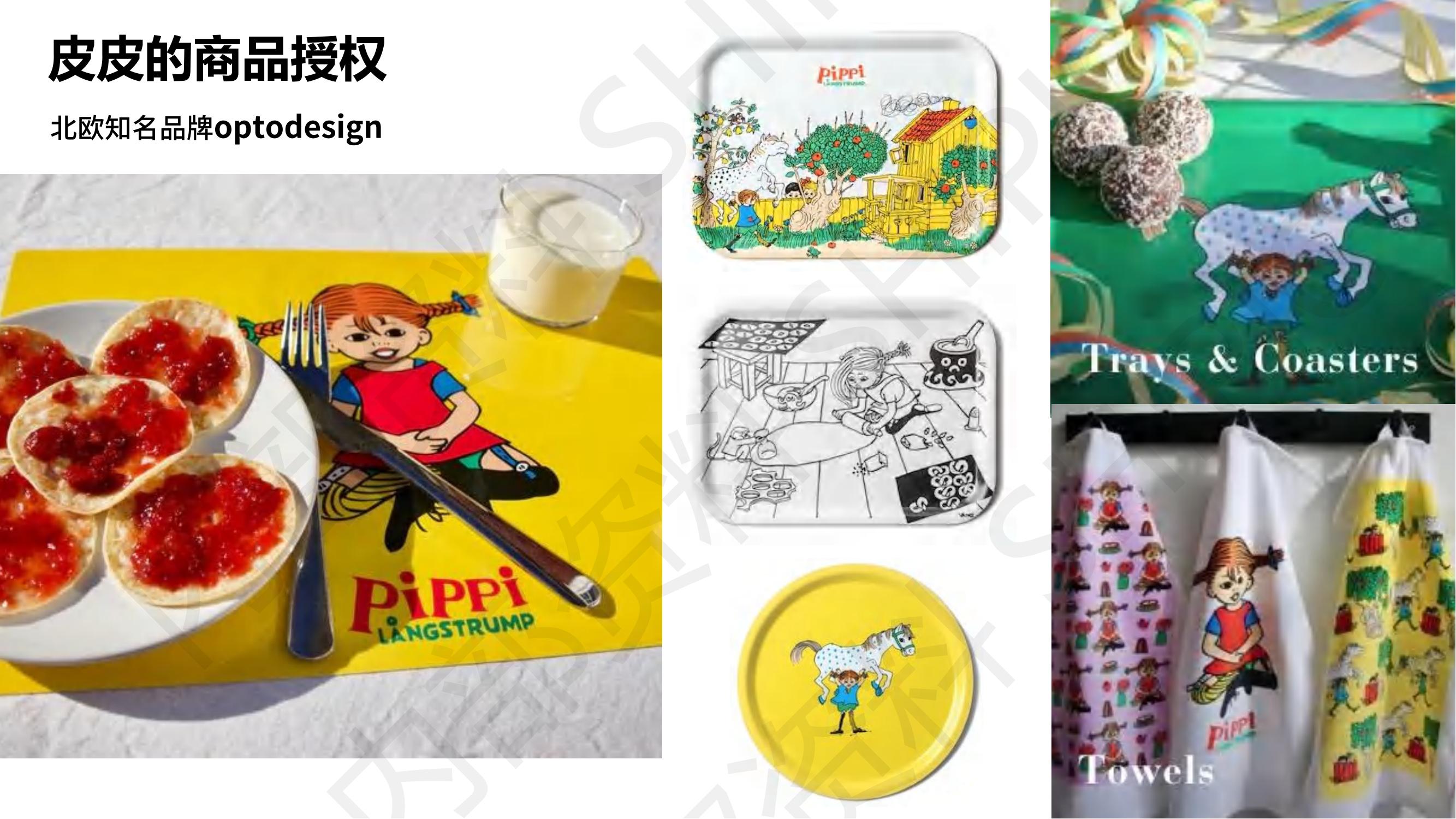 长袜子皮皮PITCH DECK-IP授权-文创-联名合作-卡通-少儿_10.jpg