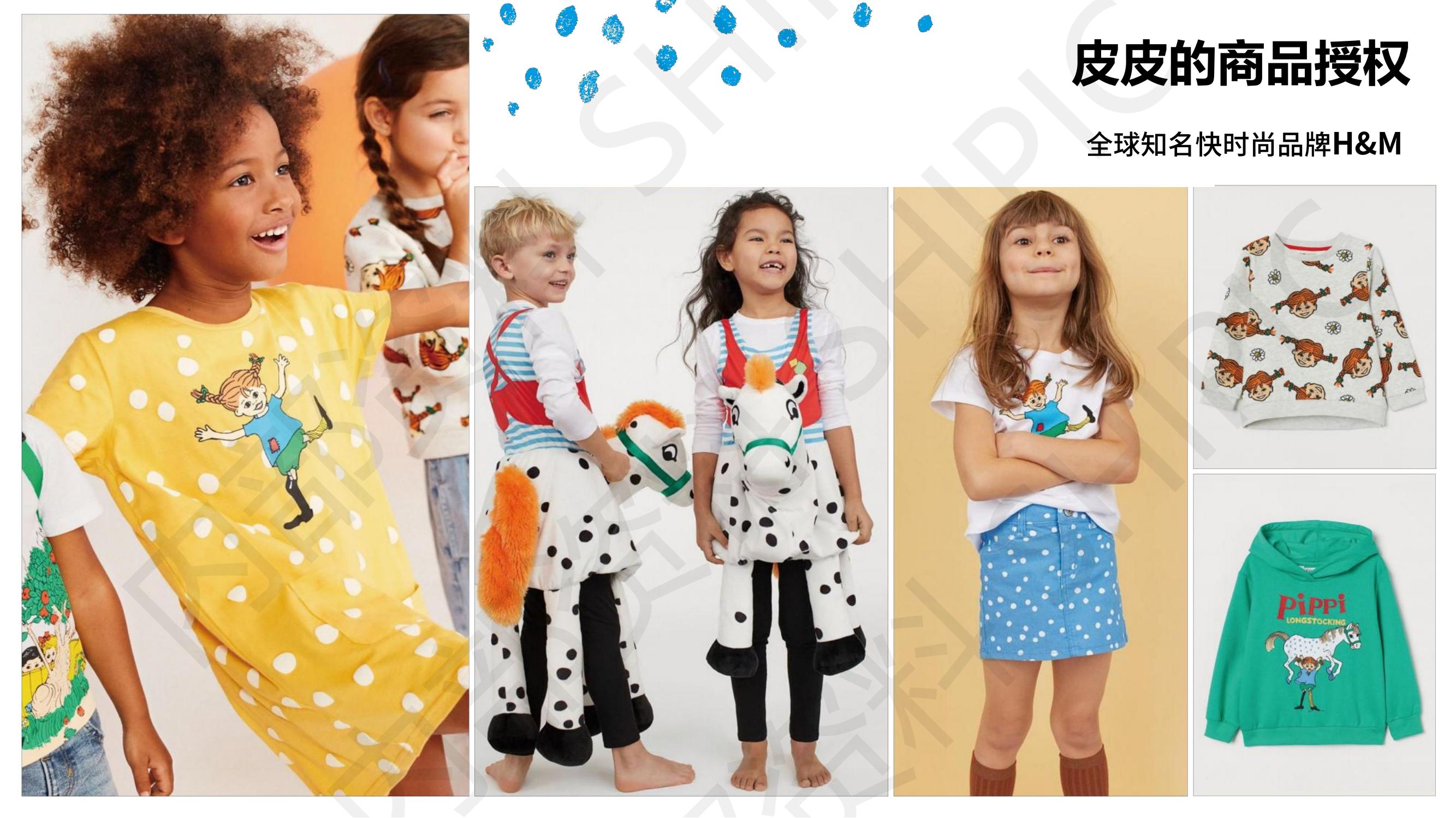 长袜子皮皮PITCH DECK-IP授权-文创-联名合作-卡通-少儿_08.jpg