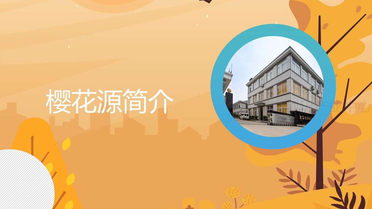 樱花源文化01.JPG
