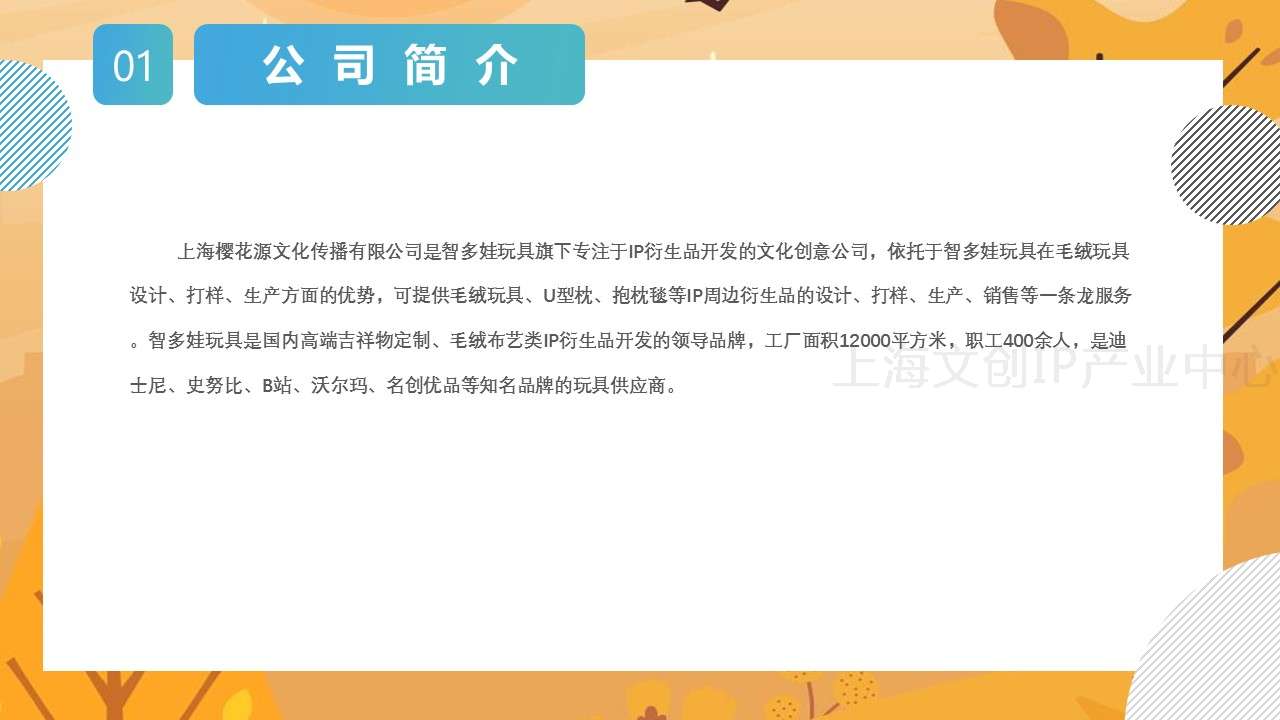 樱花源文化03.JPG
