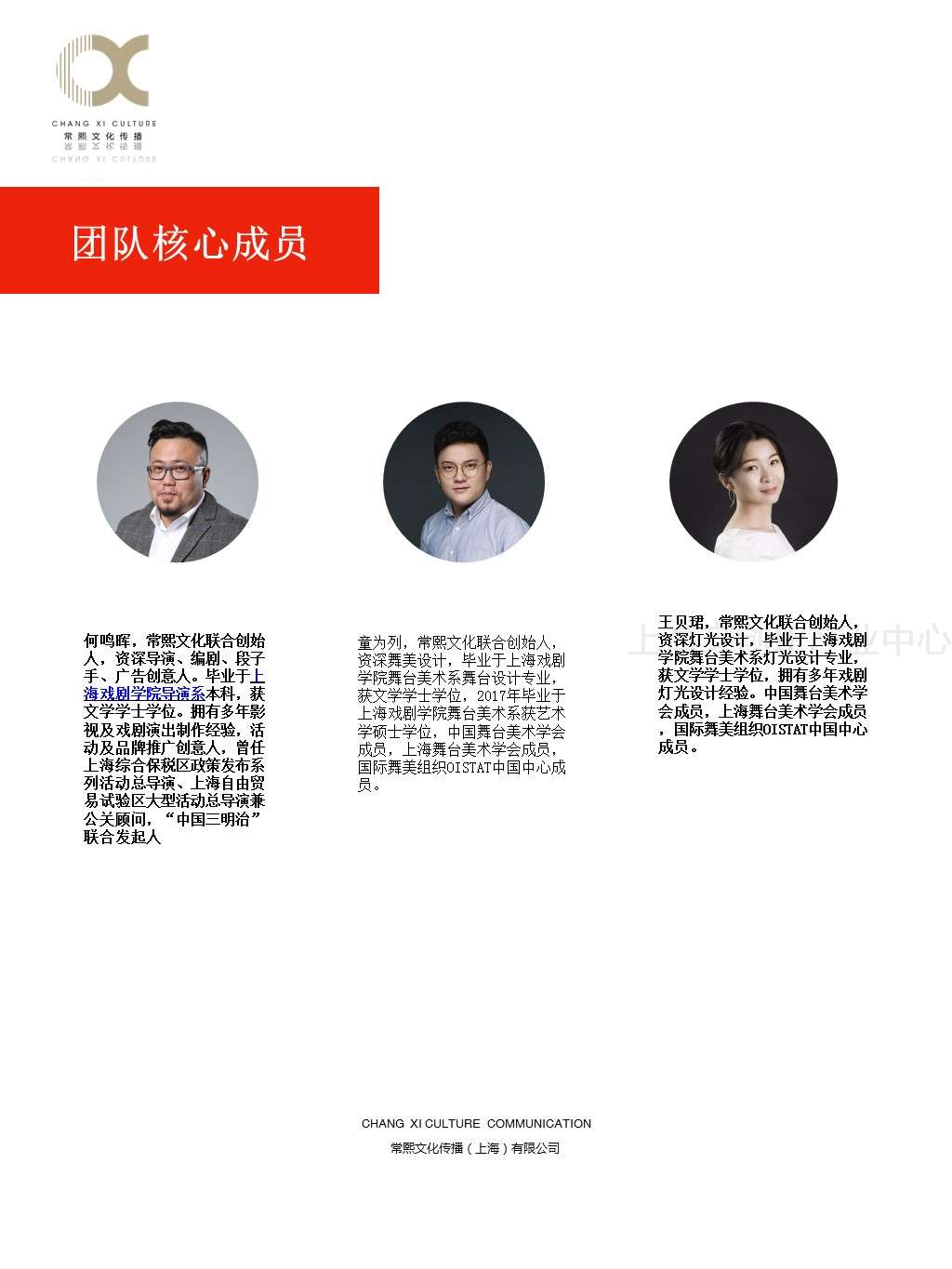 常熙文化传播03.JPG