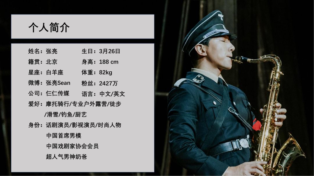 张亮2023_00.jpg