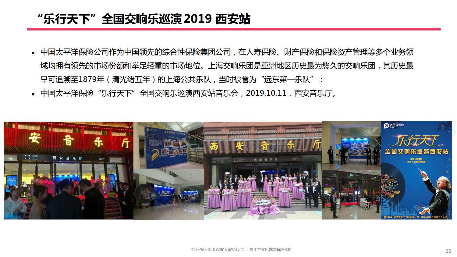 平方文化介绍-CHN-全-V06-20200325_PDF密码解除_22.jpg