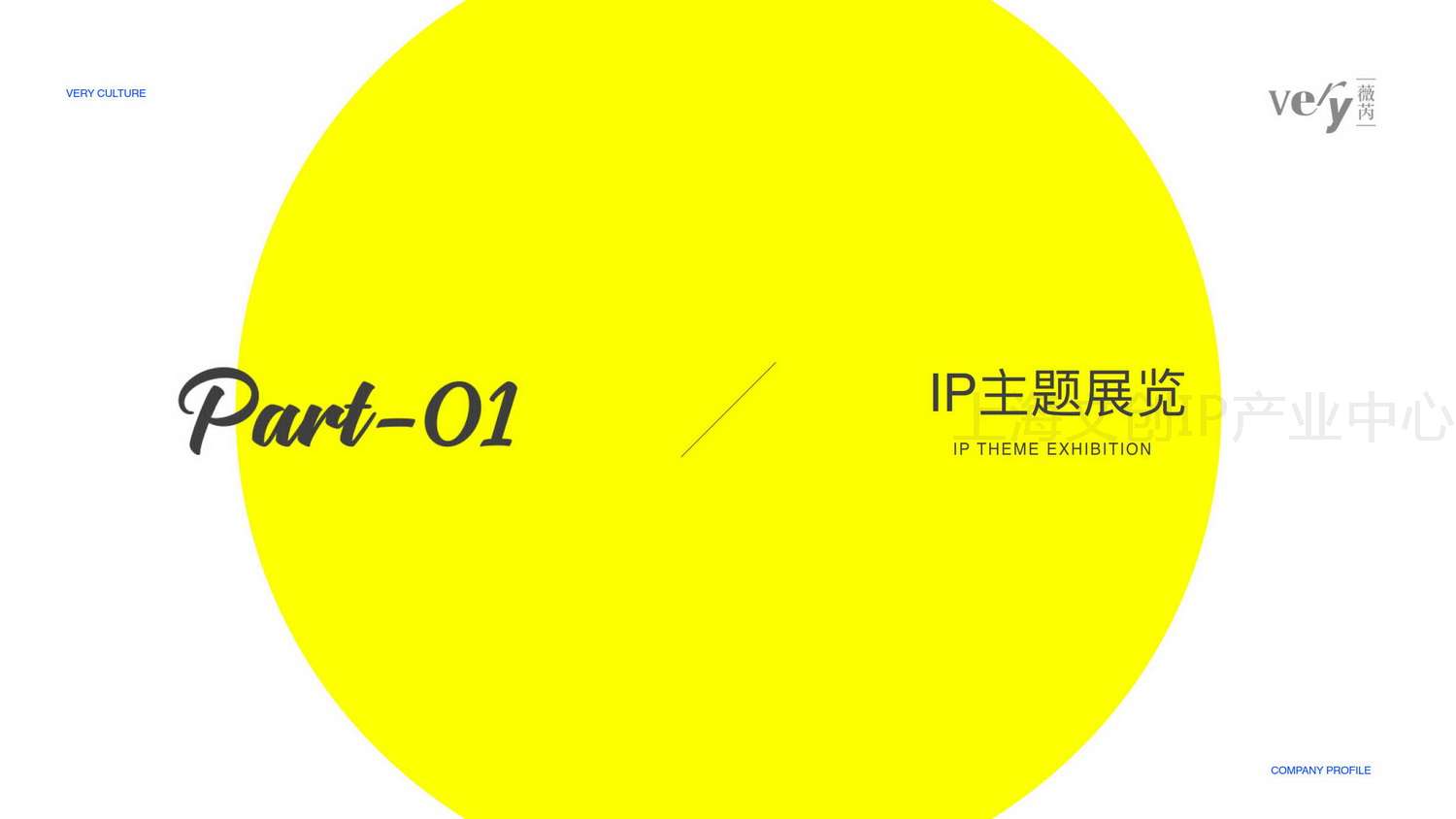 薇芮文化009.jpg
