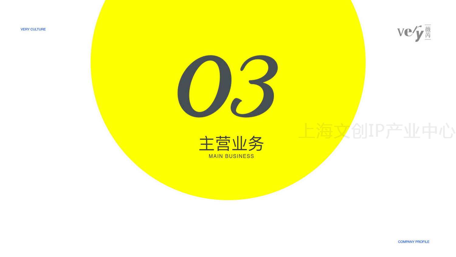 薇芮文化008.jpg