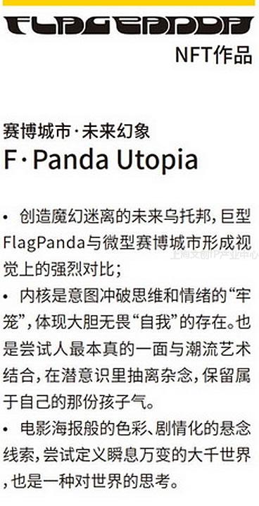flagpanda-001.jpg