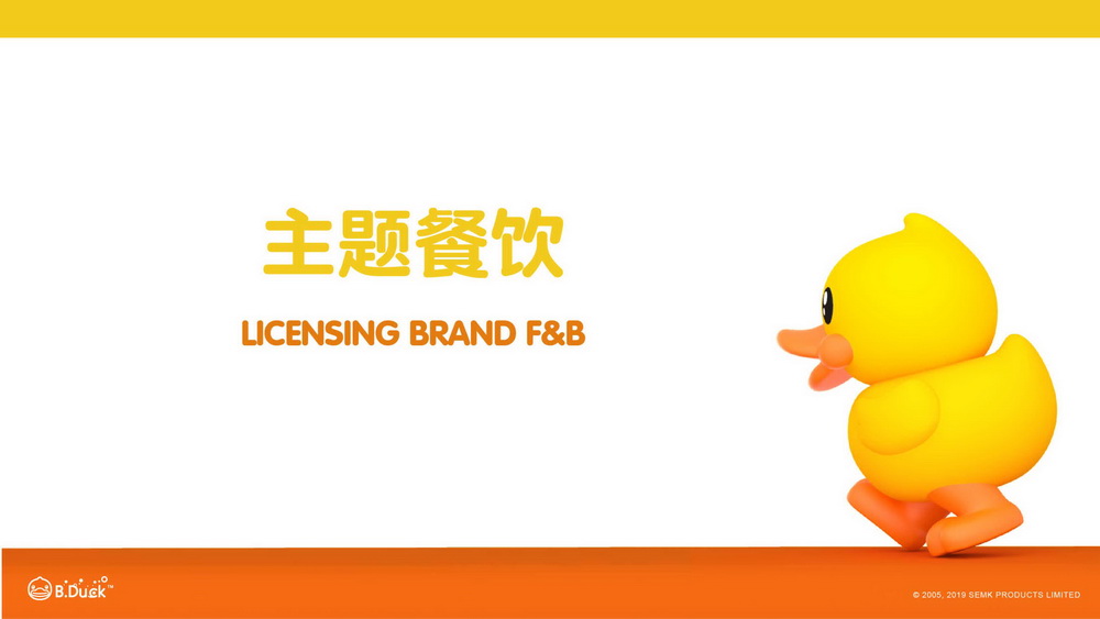 品牌授权及主题餐饮介绍_46.jpg