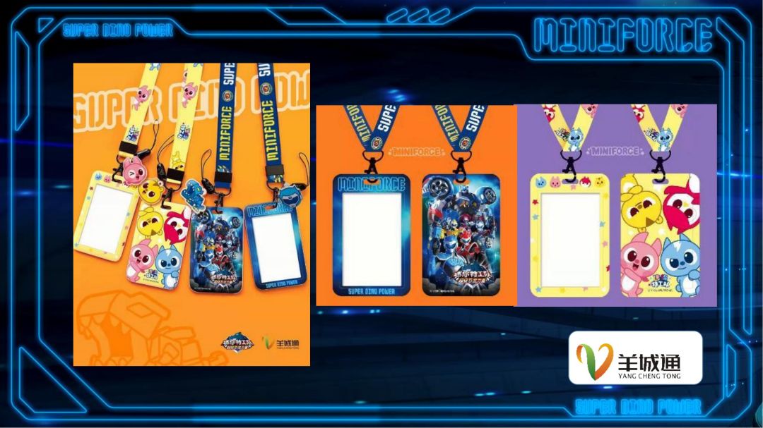 《迷你特工队》-IP授权-文创-联名合作-卡通-少儿_24.jpg