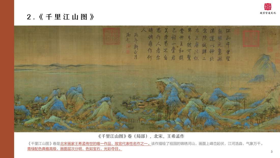 故宫NFT03.jpg
