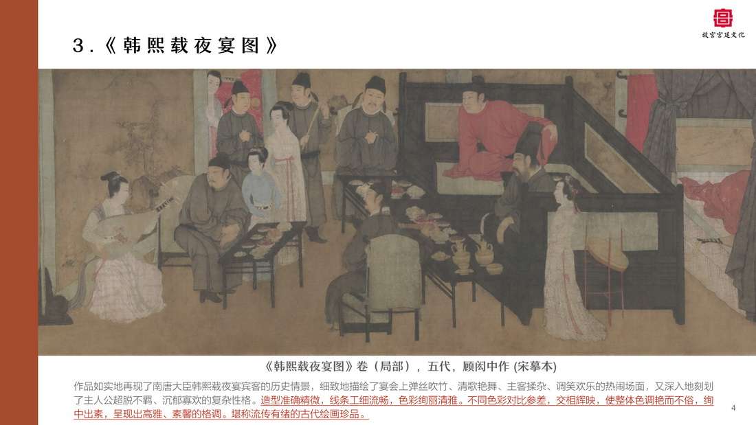 故宫NFT04.jpg